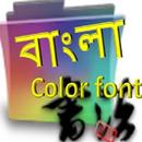 bangla color font APK