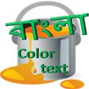 bangla color text APK