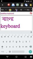 bangla color text 截图 3