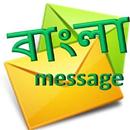 bangla message APK