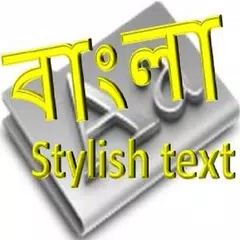 download bangla stylish text APK