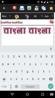 bangla stylish text اسکرین شاٹ 2