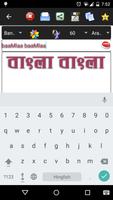 bangla stylish text Ekran Görüntüsü 2