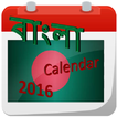 bangla calendar 2016