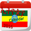 Ethiopian calendar 2016