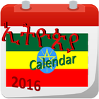 Ethiopian calendar 2016 icon