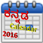 kannada calendar 2016 icône