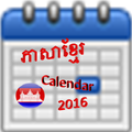 khmer calendar 2016