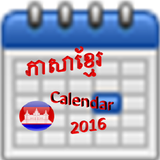 khmer calendar 2016-icoon
