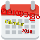 malayalam calendar 2016 APK