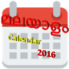 malayalam calendar 2016 ikona