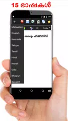Malayalam Keyboard APK download