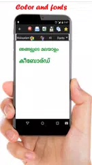 Malayalam Keyboard APK download