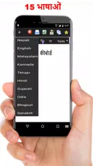 Nepali Keyboard APK download