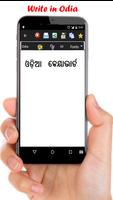 Odia Keyboard plakat