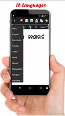 Odia Keyboard APK download