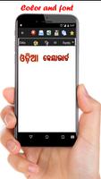 Odia Keyboard screenshot 2