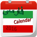 persian calendar 2016 APK