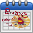 sinhala calendar 2016 ไอคอน