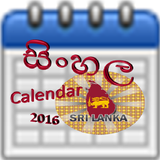 sinhala calendar 2016 icône