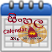 sinhala calendar 2016