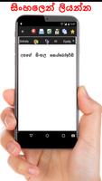 Sinhala Keyboard plakat