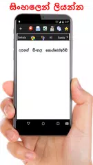 Sinhala Keyboard APK download