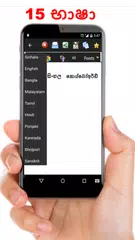 Sinhala Keyboard APK download