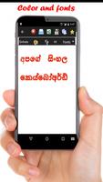 Sinhala Keyboard capture d'écran 2