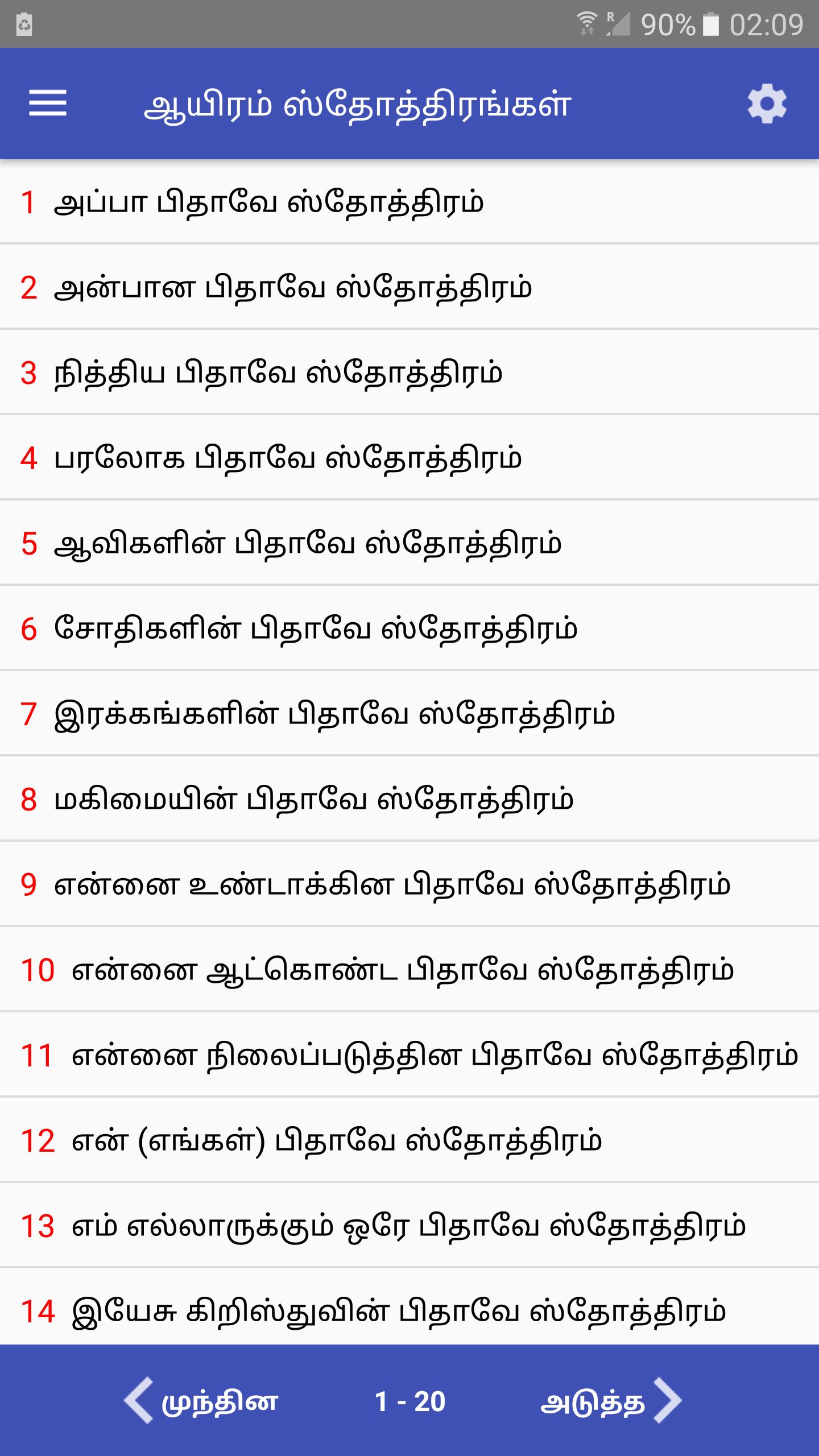 1000 praises to jesus in tamil pdf download 1000 praises to jesus in tamil pdf download