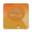 Jawani Main Ibadat