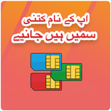 Check Sim Registration