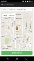 MyTaxi Nafplio - Ναύπλιο poster