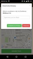 MyTaxi Nafplio - Ναύπλιο screenshot 1