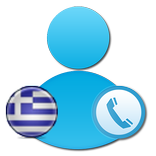 GR Caller ID