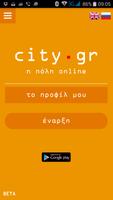 City.gr → Η πόλη online, Αθήνα plakat