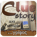CLUE STORY - Μια ιστορία Γρίφο APK