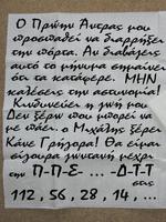 CLUE STORY - Μια ιστορία Γρίφο Screenshot 2