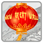 New Great Wall 圖標