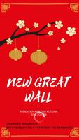 New Great Wall Affiche