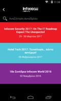 Infocom Events स्क्रीनशॉट 1