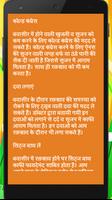 Guptrog in Hindi screenshot 3