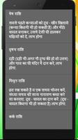 Vashikaran Vidhya screenshot 3