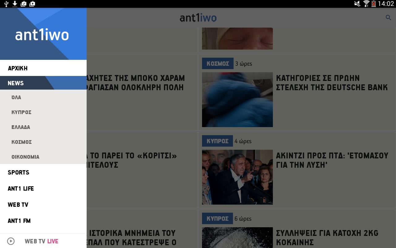 ant1iwo [ΑΝΤ1 Internet World] APK Download - Gratis Berita ...