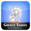 Greek Tainies (Ταινίες)