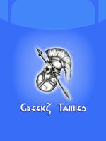 Greek Tainies (Ταινίες) पोस्टर