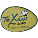 Το χάνι του Σταύρου APK