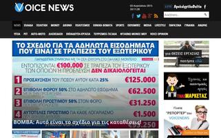 Voicenews.gr screenshot 2