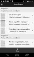 Διοίκηση Επιχειρήσεων Lite скриншот 3