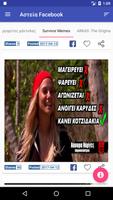 Αστεία Facebook Affiche